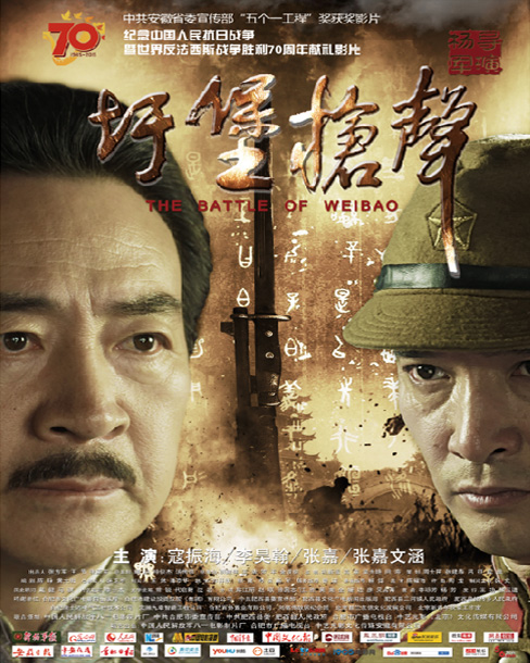 數(shù)字電影《圩堡槍聲》