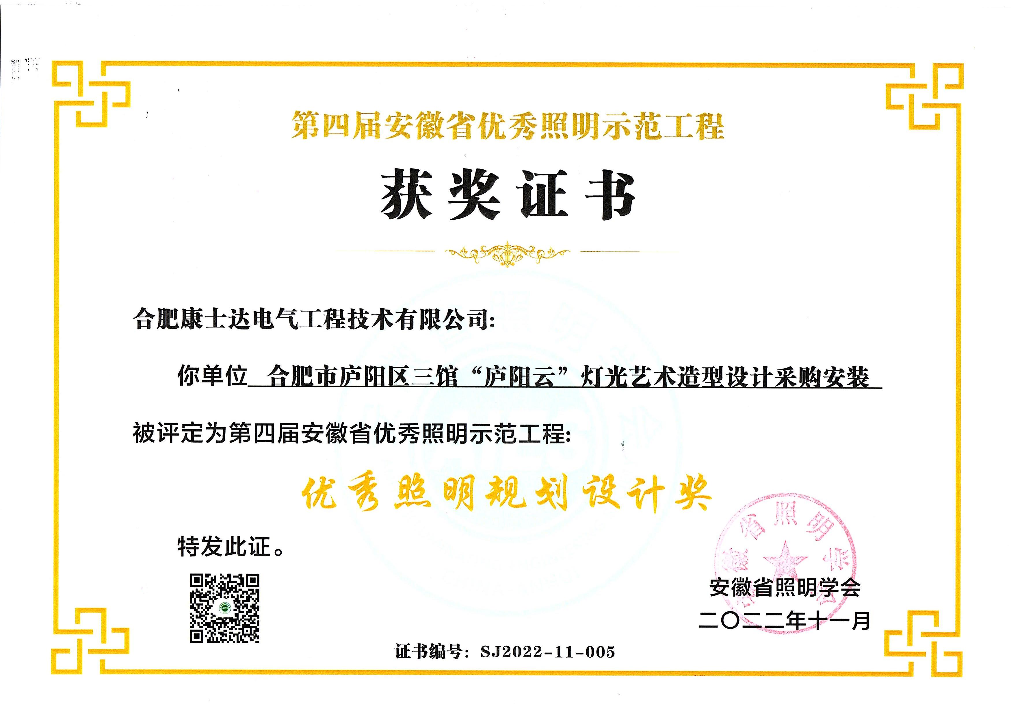 企業(yè)榮譽