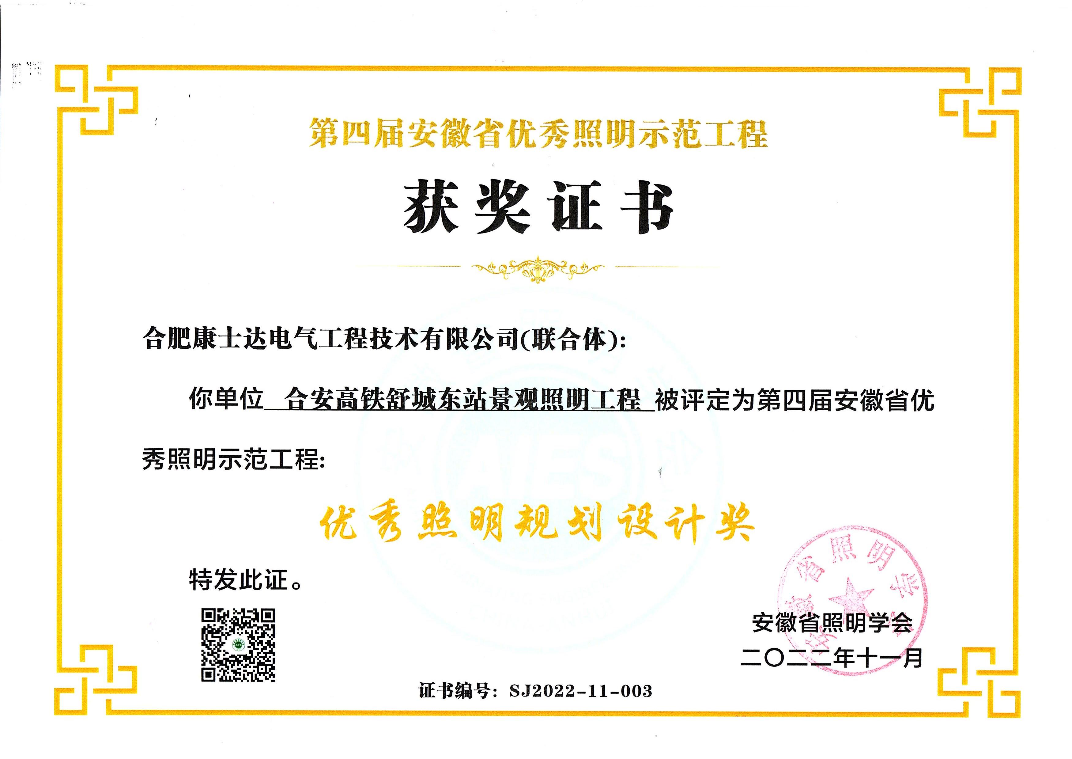 榮譽證書