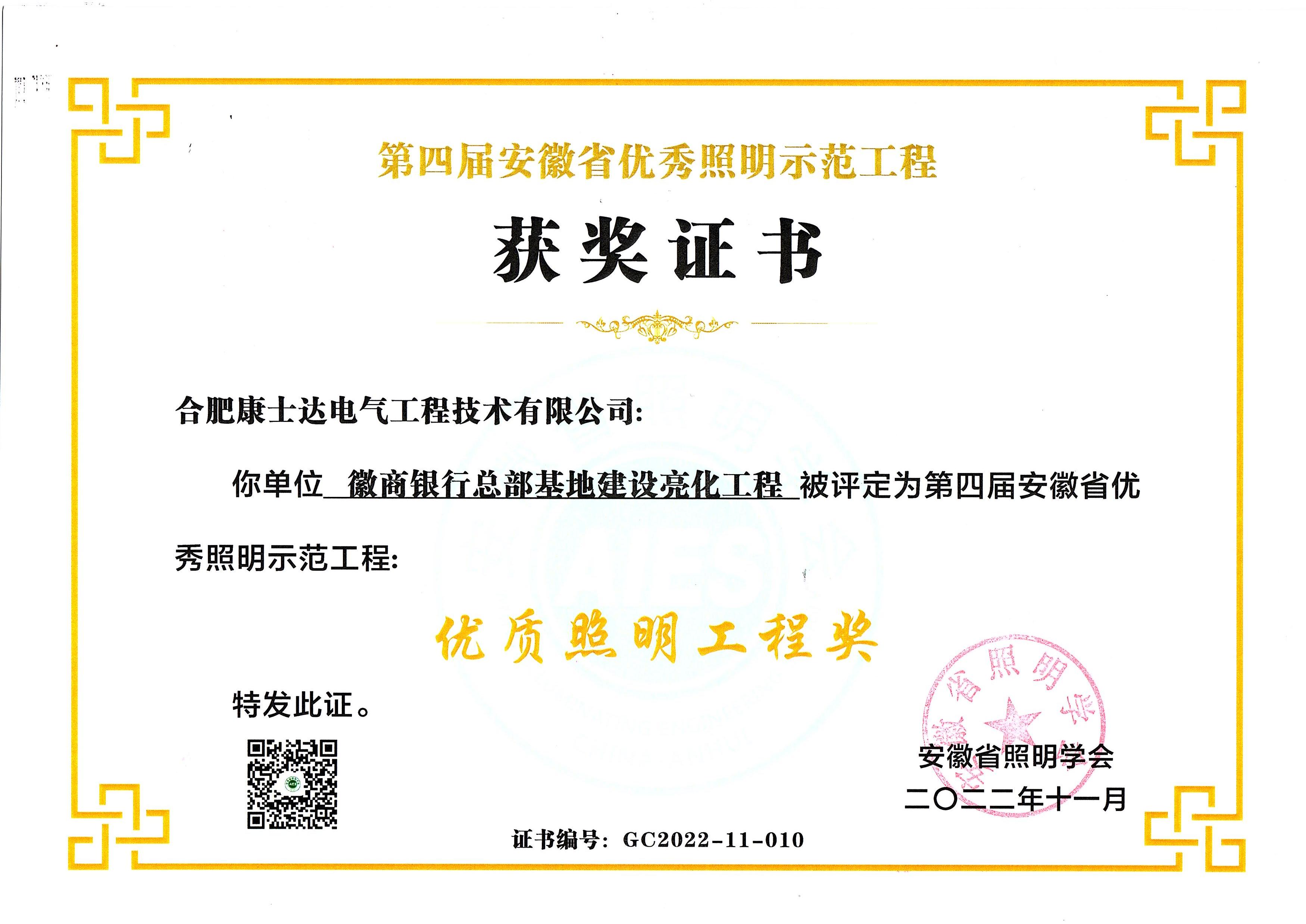 學會榮譽