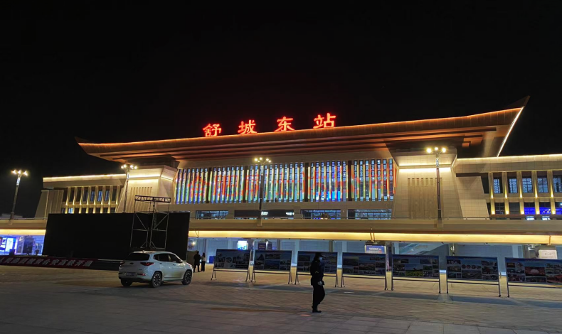 合安高鐵舒城東站