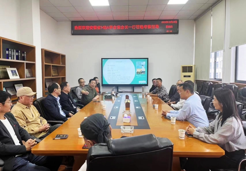安徽省MBA學(xué)會袁衛(wèi)東秘書長一行蒞臨基地考察指導(dǎo)