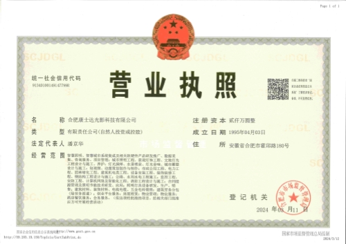 營業(yè)執(zhí)照