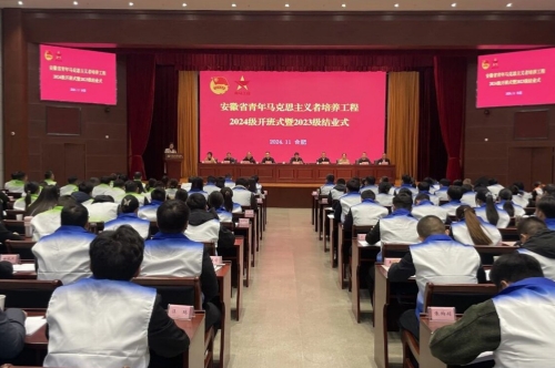 公司總經(jīng)理潘飛強(qiáng)入選2024年安徽省“青馬工程”培訓(xùn)班學(xué)員