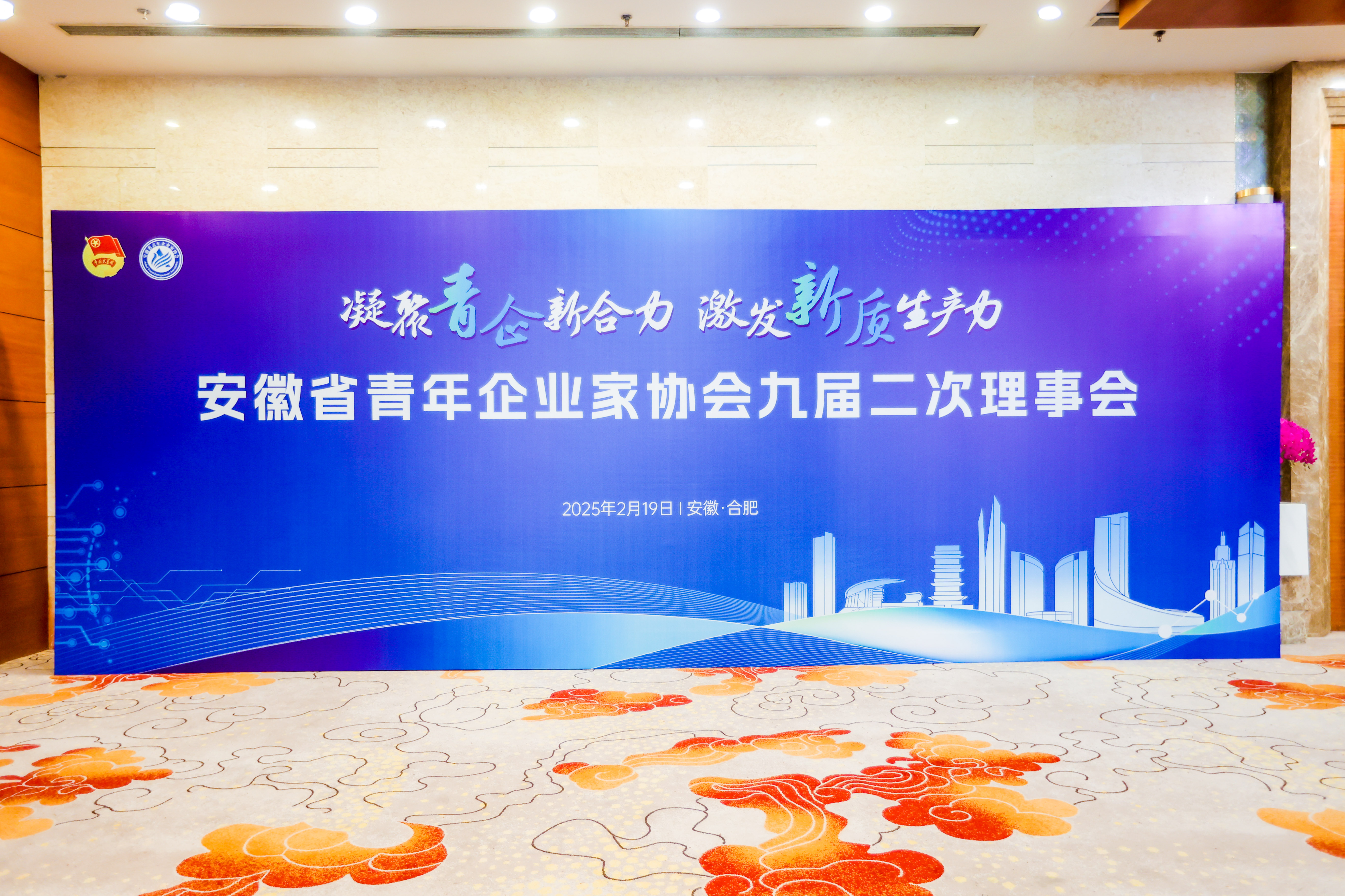 公司總經(jīng)理潘飛強(qiáng)榮獲第十二屆安徽省優(yōu)秀青年企業(yè)家